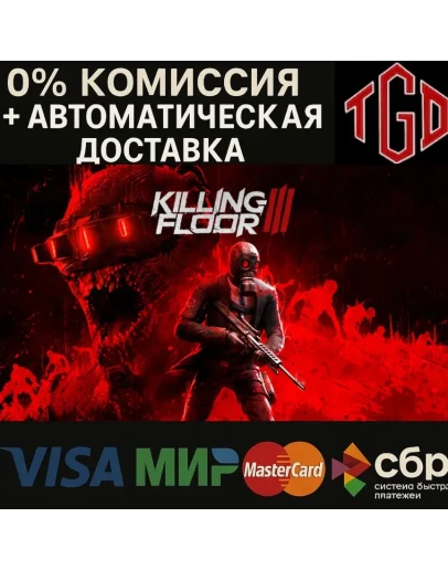 Killing Floor 3-Elite Nightfall Edition Steam