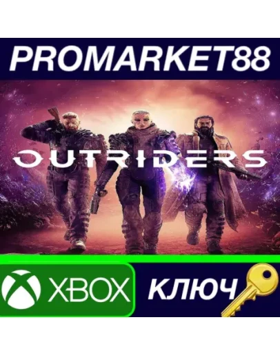 Outriders EU XBOX One/Xbox Series XS КЛЮЧ ЕВРОПА