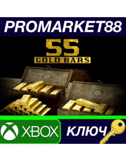 Red Dead Online - 55 Gold Bars XBOX One КЛЮЧ GLOBAL