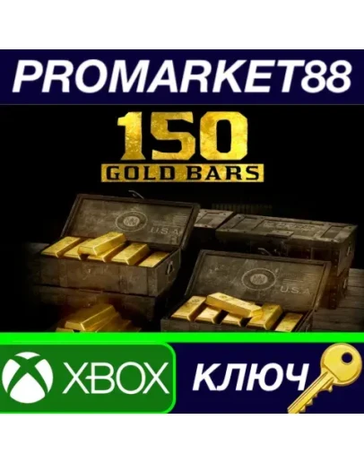 Red Dead Online - 150 Gold Bars XBOX One КЛЮЧ GLOBAL