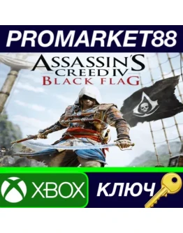Assassin's Creed IV Black Flag AR XBOX One КЛЮЧ АРГЕ