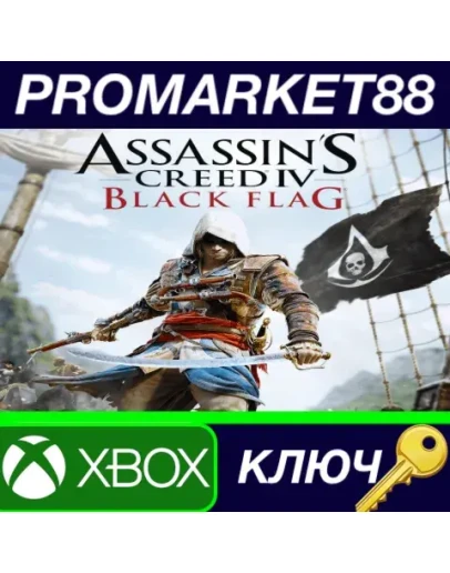 Assassin's Creed IV Black Flag AR XBOX One КЛЮЧ АРГЕ
