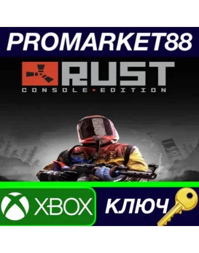 RUST Console Edition AR XBOX One КЛЮЧ АРГЕНТИНА RUST Console Edition AR XBOX One КЛЮЧ АРГЕНТИНА