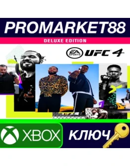 UFC 4 Deluxe Edition EU XBOX One КЛЮЧ ЕВРОПА