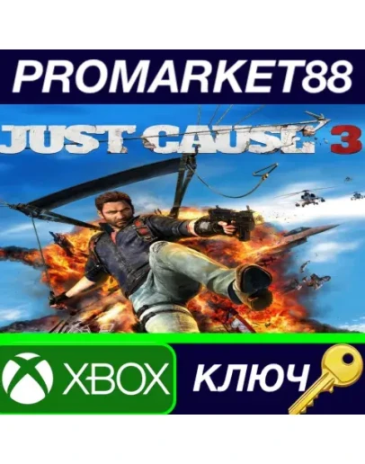 Just Cause 3 US XBOX One / XBOX Series XS КЛЮЧ США
