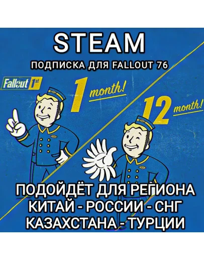 FALLOUT 1STSTEAMРФ+СНГПОДПИСКА ДЛЯ FALLOUT 761-12 FALLOUT 1STSTEAMРФ+СНГПОДПИСКА ДЛЯ FALLOUT 761-12