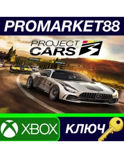 Project CARS 3 EU XBOX One КЛЮЧ ЕВРОПА