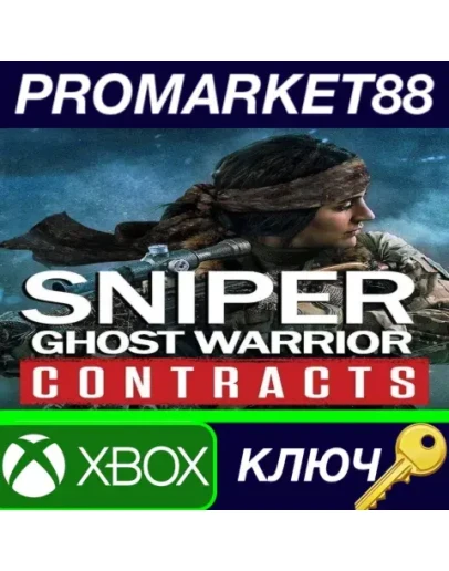 Sniper Ghost Warrior Contracts 2 EU XBOX One КЛЮЧ