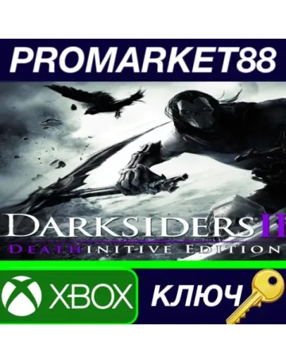 Darksiders II: Deathinitive Edition US XBOX One КЛЮЧ