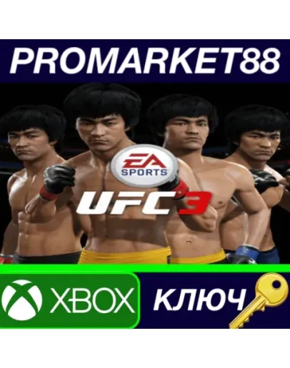 UFC 3 - Bruce Lee Bundle DLC XBOX One КЛЮЧ GLOBAL