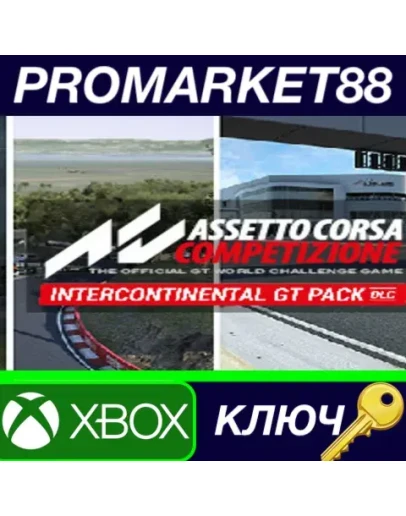 Assetto Corsa Competizione - Intercontinental GT Pack Assetto Corsa Competizione - Intercontinental GT Pack