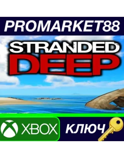 Stranded Deep US XBOX One КЛЮЧ США