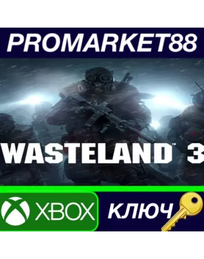 Wasteland 3 US XBOX One КЛЮЧ США