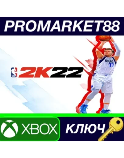 NBA 2K22 EU XBOX One КЛЮЧ ЕВРОПА NBA 2K22 EU XBOX One КЛЮЧ ЕВРОПА