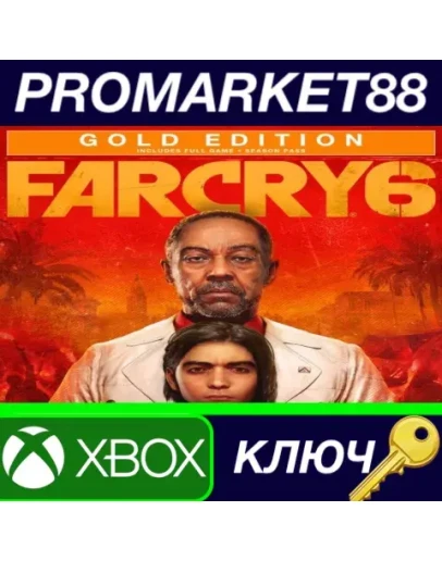 Far Cry 6 Gold Edition EU XBOX One КЛЮЧ ЕВРОПА Far Cry 6 Gold Edition EU XBOX One КЛЮЧ ЕВРОПА