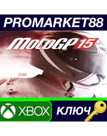 MotoGP 15 EU XBOX One КЛЮЧ ЕВРОПА MotoGP 15 EU XBOX One КЛЮЧ ЕВРОПА