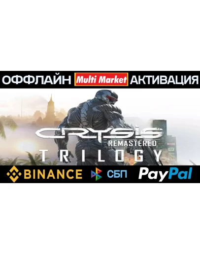 Crysis Remastered Trilogy STEAM Crysis Remastered Trilogy STEAM