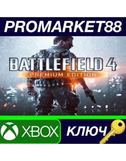 Battlefield 4 - Premium DLC EU XBOX One КЛЮЧ ЕВРОПА