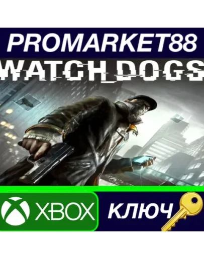 Watch Dogs EU XBOX One КЛЮЧ ЕВРОПА