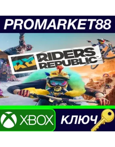 Riders Republic EU XBOX One / Xbox Series XS КЛЮЧ Riders Republic EU XBOX One / Xbox Series XS КЛЮЧ