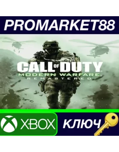 Call of Duty: Modern Warfare Remastered AR XBOX One К Call of Duty: Modern Warfare Remastered AR XBOX One К