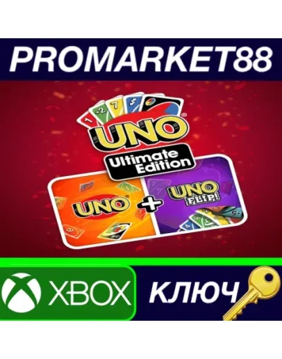 UNO Ultimate Edition EU XBOX One / Xbox Series XS КЛ