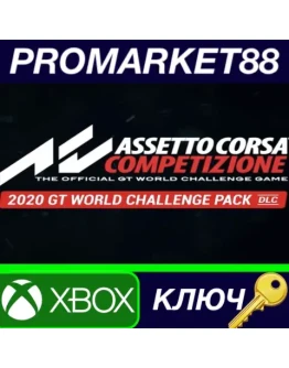 Assetto Corsa Competizione - 2020 GT World Challenge Assetto Corsa Competizione - 2020 GT World Challenge