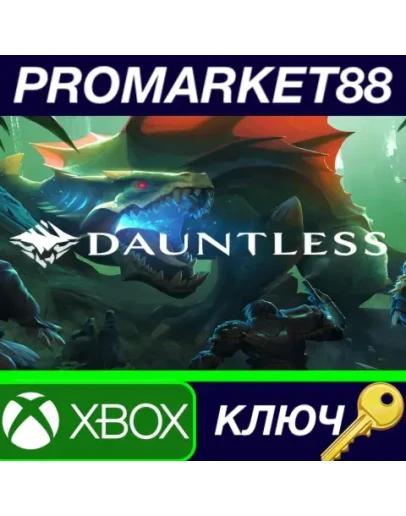 Dauntless - New Year's Bundle DLC XBOX One КЛЮЧ GLOB