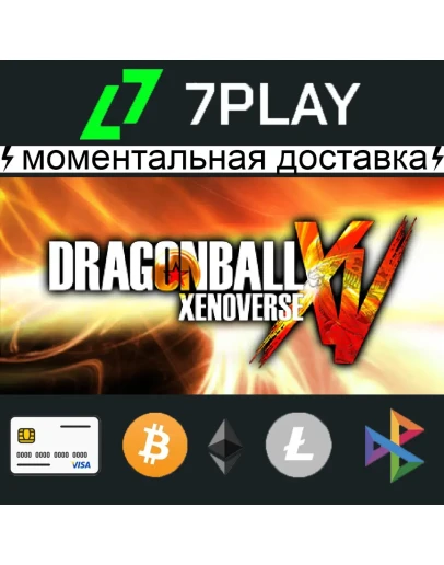 DRAGON BALL XENOVERSE 1 - Оффлайн Steam 24/7