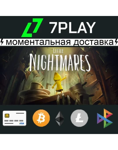 Little Nightmares - Оффлайн Steam 24/7