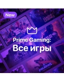 AMAZON PRIMEПодписка на Twitch PrimeПолная игра
