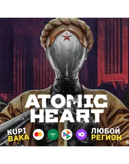 Atomic Heart + выбор изданияRU/TR/AR/UA
