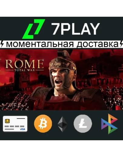 Rome: Total War - Оффлайн Steam 24/7 Rome: Total War - Оффлайн Steam 24/7