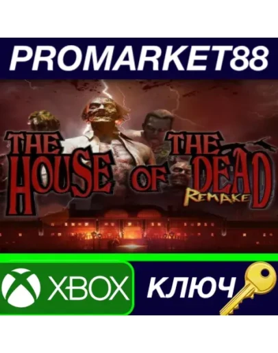 THE HOUSE OF THE DEAD: Remake AR XBOX One КЛЮЧ АРГЕН