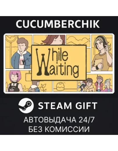 While WaitingSTEAM GIFT AUTORU+МИР While WaitingSTEAM GIFT AUTORU+МИР