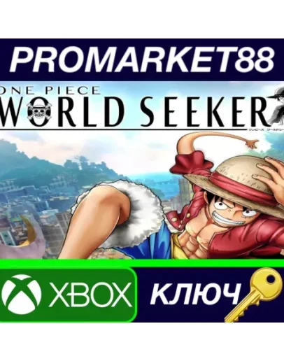 ONE PIECE World Seeker AR XBOX One КЛЮЧ АРГЕНТИНА ONE PIECE World Seeker AR XBOX One КЛЮЧ АРГЕНТИНА