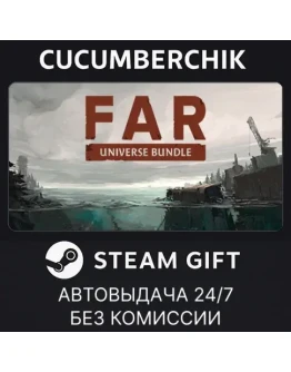 FAR Universe BundleSTEAM GIFT AUTORU+МИР FAR Universe BundleSTEAM GIFT AUTORU+МИР
