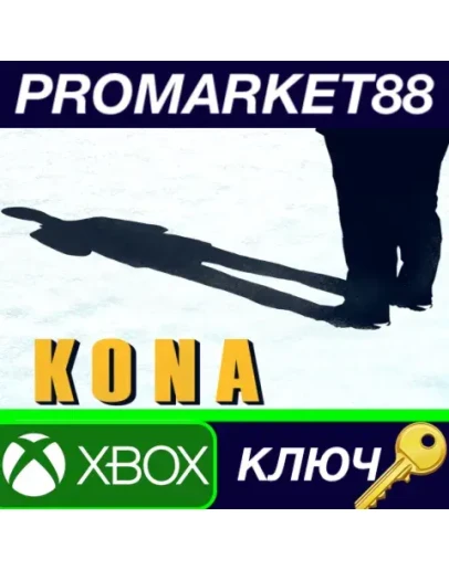 Kona NA XBOX One КЛЮЧ США