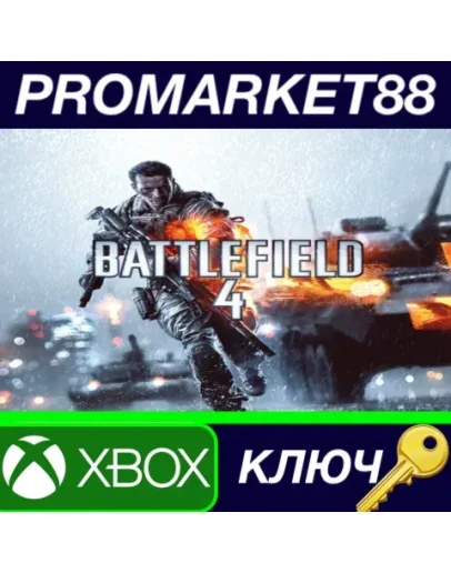 Battlefield 4 AR XBOX One КЛЮЧ АРГЕНТИНА Battlefield 4 AR XBOX One КЛЮЧ АРГЕНТИНА
