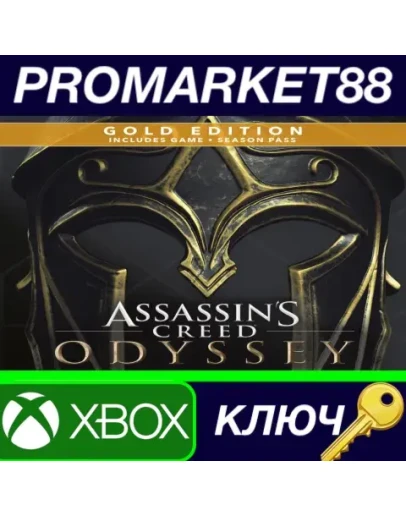 Assassin's Creed Odyssey Gold Edition AR XBOX One / Xbox Series XS КЛЮЧ Assassin's Creed Odyssey Gold Edition AR XBOX One / Xbox Series XS КЛЮЧ