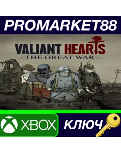Valiant Hearts: The Great War AR XBOX One КЛЮЧ АРГЕН