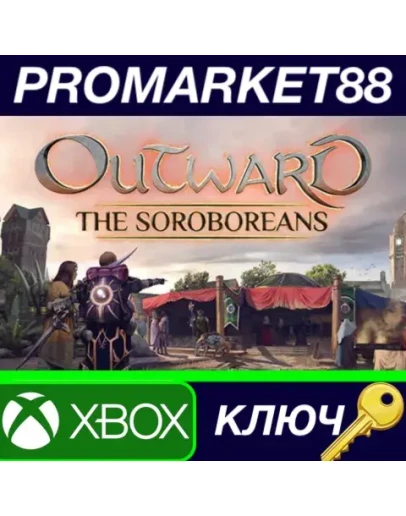 Outward - The Soroboreans DLC AR XBOX One / Xbox Series XS КЛЮЧ Outward - The Soroboreans DLC AR XBOX One / Xbox Series XS КЛЮЧ