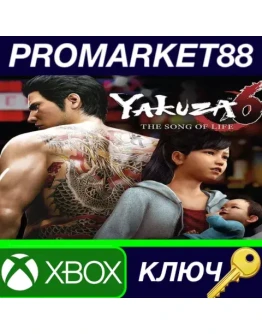 Yakuza 6: The Song of Life TR XBOX One КЛЮЧ ТУРЦИЯ Yakuza 6: The Song of Life TR XBOX One КЛЮЧ ТУРЦИЯ