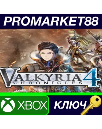 Valkyria Chronicles 4 TR XBOX One КЛЮЧ ТУРЦИЯ Valkyria Chronicles 4 TR XBOX One КЛЮЧ ТУРЦИЯ