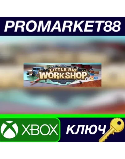 Little Big Workshop AR XBOX One КЛЮЧ АРГЕНТИНА Little Big Workshop AR XBOX One КЛЮЧ АРГЕНТИНА
