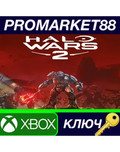 Halo Wars 2 - Season Pass EU XBOX One / Windows 10 КЛ