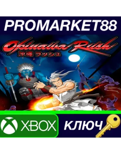 Okinawa Rush AR XBOX One КЛЮЧ АРГЕНТИНА Okinawa Rush AR XBOX One КЛЮЧ АРГЕНТИНА