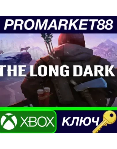 The Long Dark EU XBOX One / Xbox Series XS КЛЮЧ The Long Dark EU XBOX One / Xbox Series XS КЛЮЧ