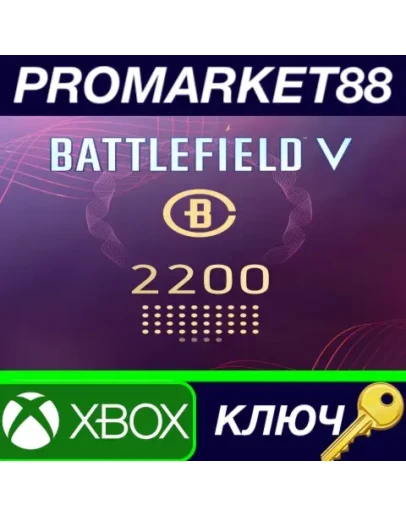 Battlefield V - Battlefield Currency 2200 XBOX One /