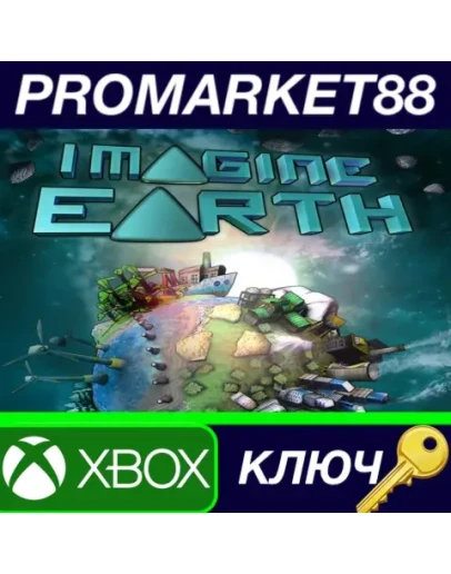 Imagine Earth AR XBOX One КЛЮЧ АРГЕНТИНА Imagine Earth AR XBOX One КЛЮЧ АРГЕНТИНА